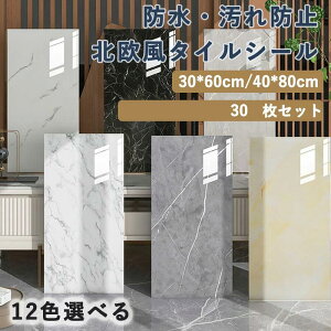 大理石調 大理石 パネル」の人気商品一覧 | 安い商品を通販サイトから 