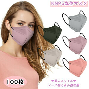 ���̃}�X�NKN95�}�X�N �s�D�z�}�X�N 100������ ���̌^�s�D�z�}�X�N �������f�B�F ���[�N�f���F �ەR �ӂ��T�C�Y �����x�t�B���^�[ �g���̂ă}�X�N mask �ʋ� �ʊw �ԕ��� �������O �d��