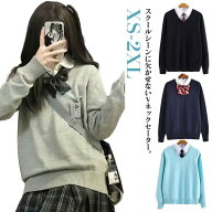 スクール ニット Vネック 制服 スクールセーター レディース 長袖 高校生 大きいサイズ 入学 通学 男子高…