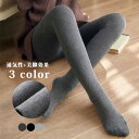 レディース タイツ 着圧 ストッキング 快適 弾力 綿素材 吸水性 通気性 透けない 細見え 美脚効果 ロングシーズン レ…