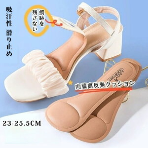 靴 中敷 インソール サンダル用多機能中敷 レディース クッション 吸汗性 滑り止め 柔らかい 前すべり シンプル 夏 痛みを和らげる