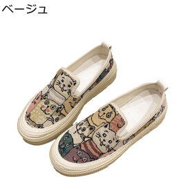 エスパドリーユ レディース 猫柄 厚底スリッポン 春 夏 可愛い グラフィティシューズ ジュート 透気性 キャンバスシューズ すりっぽん 防滑 おしゃれ フェミニン エレガント 柔らかい