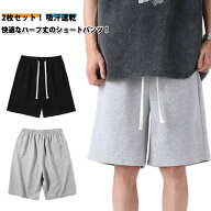 スウェットパンツ 5分丈 ハーフパンツ パンツ スポーツウェア カジュアル ショートパンツ 大きいサイズ …