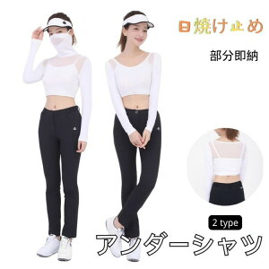 uv 冷感 インナー レディース 長袖 アンダーシャツ 接触冷感 日焼け止め マスク テニス ゴルフ 冷感インナー イン uvカット レディースゴルフ