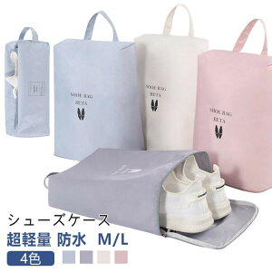 ゴルフ 2個セット 小学生 中学生 スポーツ おしゃれ 大人 シューズバッグ シューズ袋 かわいい ナイロン 子供 キッズ 上履き入れ 小学校 高学年 靴入れ 折りたた 薄型 シューズ入れ