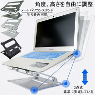 ノートパソコンスタンド 折りたたみ式 アルミ 合金製 ノート PCスタンド 高さ 角度調節 ホルダー パソコ…