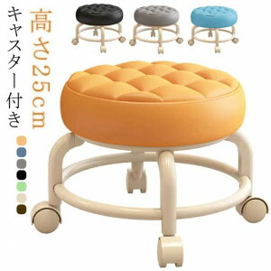 ロースツール キャスター キャスター付き 高さ25cm 北欧 キルティング 椅子 スチール脚 全7色 ミニ スツール フットケア 低め フットケアスツール フット 施術 ペディキュア ネイル