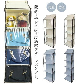 ぬいぐるみ 収納 バッグ収納 推し活 透明 ぬいぐるみウォールポケット 吊り下げ カバン収納 コレクション 収納ケース 収納ボックス 大容量 透明窓付き 防水 ディスプレイ 壁掛け