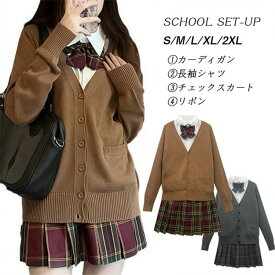 制服 4点セット カーディガン リボン チェック柄 プリーツスカート 女子 スカートセット 入学 高校 中学 学生服 なんちゃって制服 セット レディース 女子高生スカート