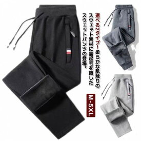裏起毛パンツ 暖かい ストレッチ あったか ジャージパンツ ゴルフパンツ ジョガーパンツ 裏起毛 裏フリース 運動 極暖 カジュアル ズボン 秋 冬 スポーツ チノパンツ 美 伸縮 防寒