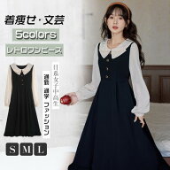 S M L レディース ワンピース レトロ レトロワンピース 女子ワンピ 春秋冬 膝丈 ロング丈ワンピース 可愛…