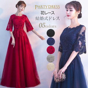 ピアノ発表会 ドレス 大人 ロング パーティードレス レディース 結婚式ドレス ロングドレス ブライズメイド 花レース 結婚式 演奏会ドレス 刺繍 ワンピース お 二次会 演奏会 ピアノ