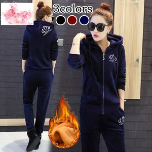 ベロア セットアップ 春秋 ジップパーカー 長袖 & ロングパンツ ジャージ上下 レディース ルームウェア スウェット パーカー カジュアル スポーツ 上下セット