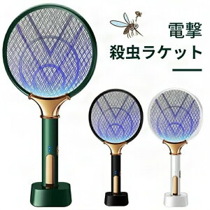 光源誘引式 ラケット型 電撃ラケット 殺虫器 蚊退治 ハエ退治 虫除け 蚊取り 殺虫灯 誘虫灯 蚊取機 ハエ取り 害虫退治 電気 電流