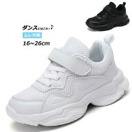 ヒップホップ ダンスシューズ キッズ ダンス スニーカー 白 黒 ダンススニーカー メッシュ ローカット 幅…