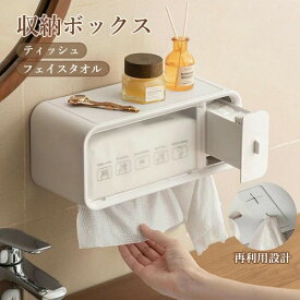 ティッシュケース ペーパーホルダー フェイスタオルケース 再利用設計 小物入れ 長方形 使い捨てフェイスタオル収納 カワイイ おしゃれ キッチン 浴室 お風呂 ABS樹脂 収納 洗面台