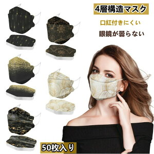 4w\sDz}XN lp 50Zbg 3D}XN ̍\ 򖗖h~ 3d}XN ho ʋC gtɂ^Cv @\ tB^[JCC sDz4w ԕ NX}X ʋ mask