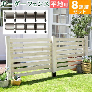 ガーデンフェンス 木製 おしゃれ フェンス diy 柵 庭 埋め込み 低め 天然木 ガーデン 木製 ミニ ディスプレイ インテリア ウッド ガーデニング 雑貨 ナチュラル カントリー イングリッシュ 庭