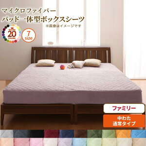 ボックスシーツ ファミリー 冬 敷きパッド 暖かい 暖か 厚め 毛布カバー 毛布 毛布厚手 一体型 子供 敷パッド ファミリーサイズ ベッド ベッドカバー ベッドパッド ベッドパット ベッドシー