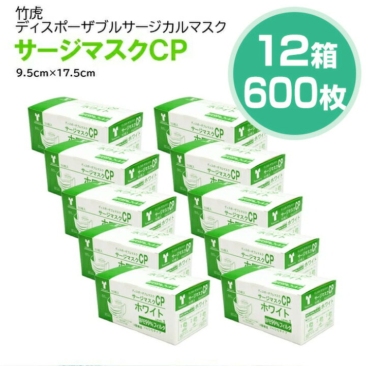 楽天市場】【即納】竹虎 サージカルマスクCP レベル1 医療用マスク 12  