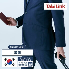 【SKTelecom正規品】ビジネス・出張に便利！ eSIM 韓国 3日間~90日間まで　電話番号付き(チャージ後発信可能)　R-messe/メールにて納品　有効期限:ご購入から120日まで使用可能　韓国空港にてサポート可能(SKTelecomローミングセンター)　SKTelecom正規品　※LINE対応可能
