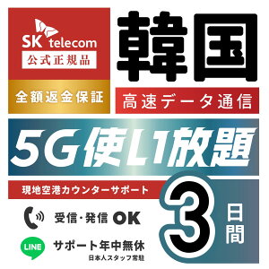 �y5G�f�[�^�������zSKTelecom���K�i�b�؍�eSIM 3����(72����)�b5G�b�f�[�^�������b�d�b�ԍ��t��(�`���[�W�㔭�M�\)�b�L������:���w������120���܂Ŏg�p�\�b�؍���`�ł��T�|�[�g�\�b