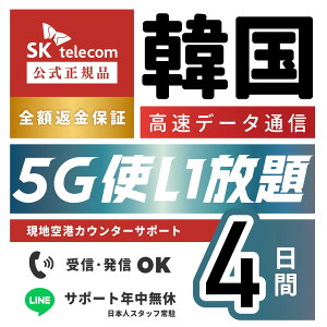 �y5G�f�[�^�������zSKTelecom���K�i�b�؍�eSIM 4����(96����)�b5G�b�f�[�^�������b�d�b�ԍ��t��(�`���[�W�㔭�M�\)�b�L������:���w������120���܂Ŏg�p�\�b�؍���`�ł��T�|�[�g�\
