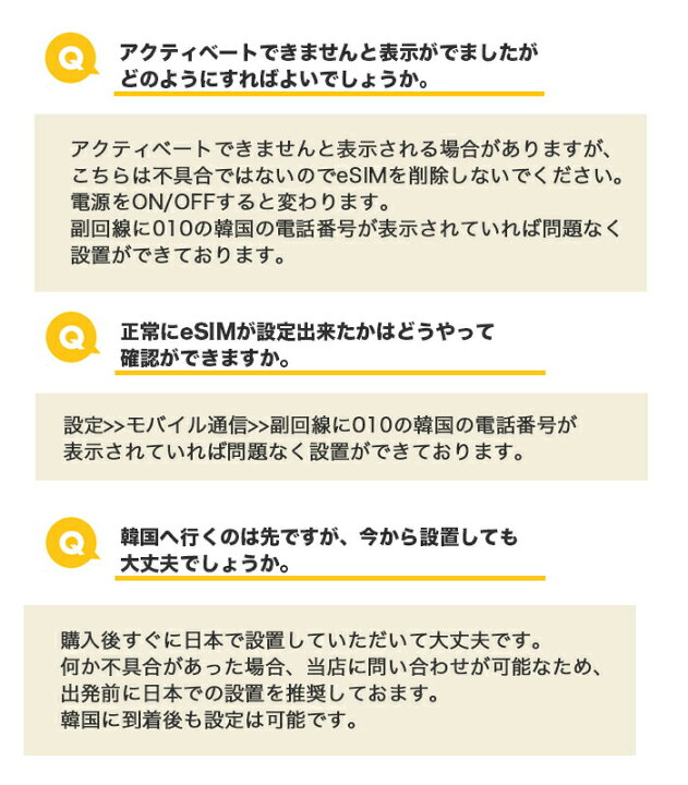 楽天市場】【SKTelecom正規品】eSIM韓国3日間(72時間) 電話番号付き  