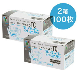 【即納】竹虎 サージマスクTC 小児用 ホワイト 医療用マスク50枚入 076107 2箱 50枚入 計100枚【サージカルマスク マスク 小さめ 選べる 3層構造 対策 花粉 ハウスダスト 対策 GDストア】