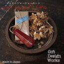 メッセンジャーシューホーン ルガト モデル 父の日ギフト 携帯 シューホーン キーホルダー 靴ベラ 父の日 プレゼント 名入れ無料 シューホーン MADE IN JAPN 携帯靴べら キーリング 大人のエチケット 父の日 ギフト シューホーン キーホルダー メンズ レディース 革 本革