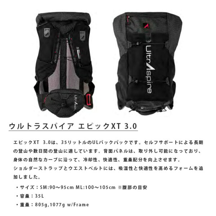 楽天市場】ウルトラスパイア UltrAspire EPIC 3.0 BLACK SM トレラン 