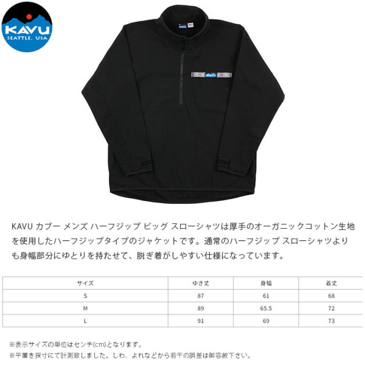 楽天市場】カブー KAVU メンズ ビッグスローシャツ ジェットブラック 
