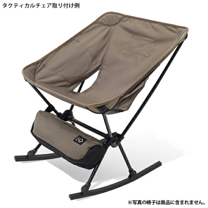 楽天市場】ヘリノックス ホーム・デコ&ビーチ ロッキングチェア専用 