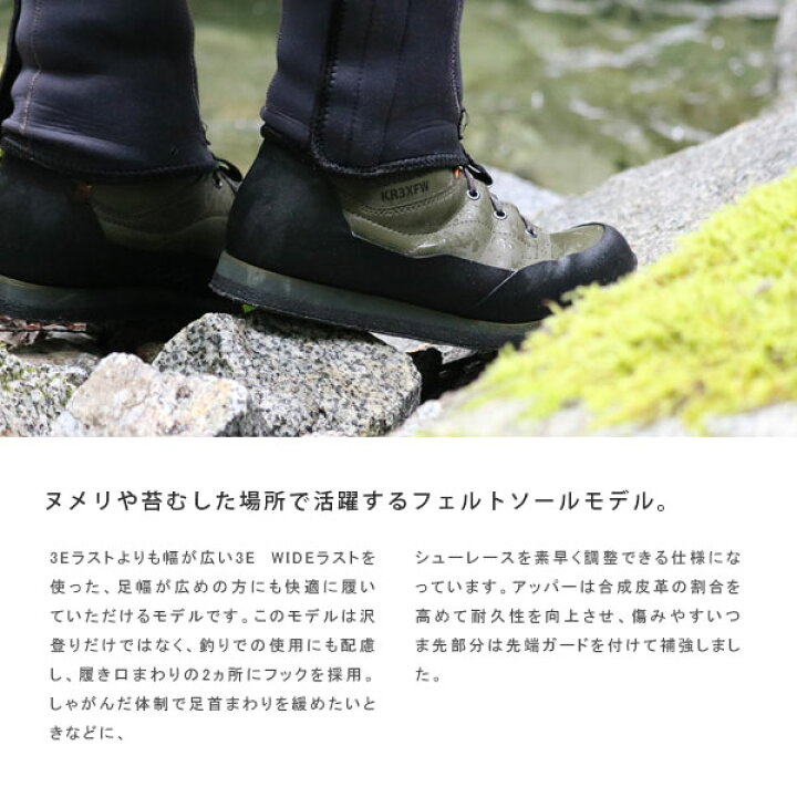 楽天市場】渓流 シューズ KR_3XF WIDE 578カーキ 幅広 フェルトソール 
