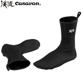 渓流 ソックス渓流CRソックス 1mm 190ブラック 渓流釣り 沢登り 沢歩き CARAVAN キャラバン 0036013 CAR0036013190