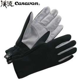 渓流 グローブ 190ブラック 手袋 渓流釣り 沢登り 沢歩き CARAVAN キャラバン 03609 CAR03609190
