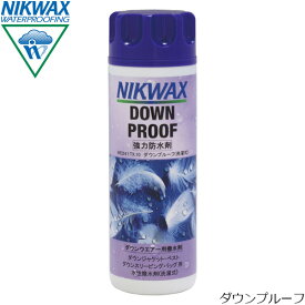 ニクワックス NIKWAX TX.10ダウンプルーフ 撥水剤（ダウン専用） 300ml 撥水 ダウンジャケット 洗濯式 EBE241