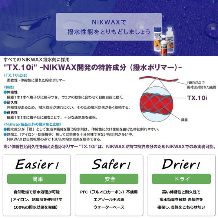 楽天市場】ニクワックス NIKWAX TX.10ダウンプルーフ 撥水剤(ダウン専用) 300ml 撥水 ダウンジャケット 洗濯式 EBE241 : ギーク 楽天市場】ニクワックス NIKWAX TX.10ダウンプルーフ 撥水剤(ダウン専用) 300ml 撥水 ダウンジャケット 洗濯式 EBE241 : ギーク
