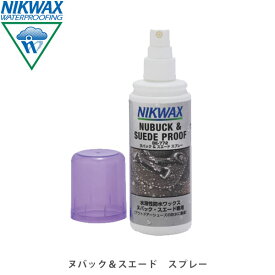 ニクワックス NIKWAX ヌバック＆スエード スプレー 撥水剤（ヌバック・スエード専用） 125ml スプレータイプ アウトドアシューズ 靴 防水 EBE772
