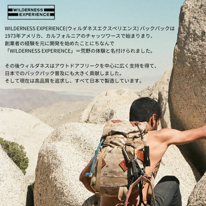 楽天市場】ウィルダネスエクスペリエンス WILDERNESS EXPERIENCE 