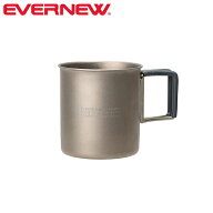 エバニュー EVERNEW ECAL748 Ti (Fire) Mug 300 FH チタン製カップ EVNECAL748