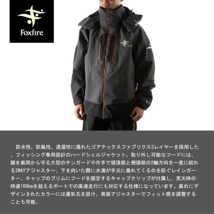 楽天市場】フォックスファイヤー Foxfire フィッシング ジャケット 