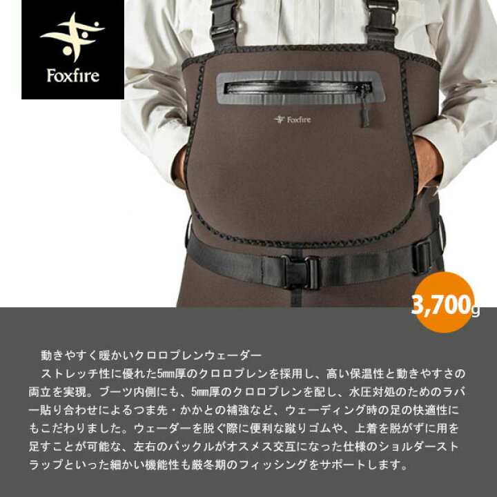 楽天市場】フォックスファイヤー Foxfire ウェーダー ウェーディング 