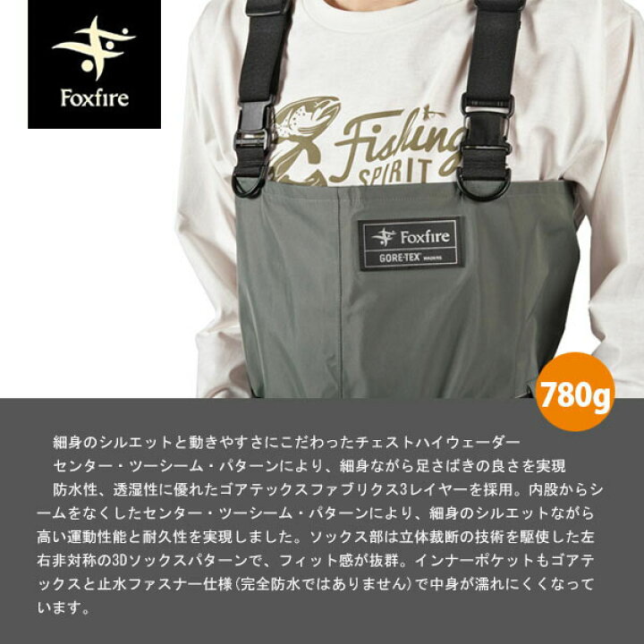 楽天市場】フォックスファイヤー Foxfire チェストハイウェーダー 
