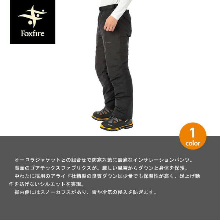 楽天市場】フォックスファイヤー Foxfire メンズ ダウンパンツ 