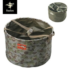 フォックスファイヤー Foxfire 防水バケツ FEカモウォーターバケット FE-CAMO Water Bucket オレゴニアンキャンパー 釣り キャンプ アウトドア FOX5321344