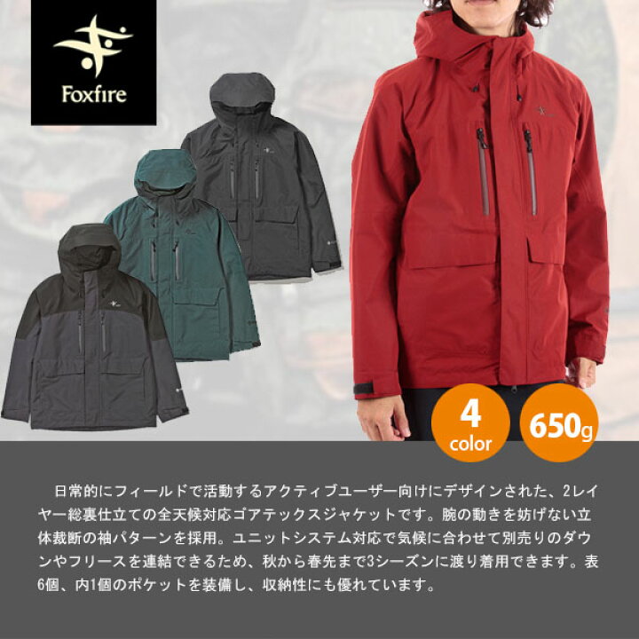 楽天市場】フォックスファイヤー Foxfire メンズ アウター フィールド 
