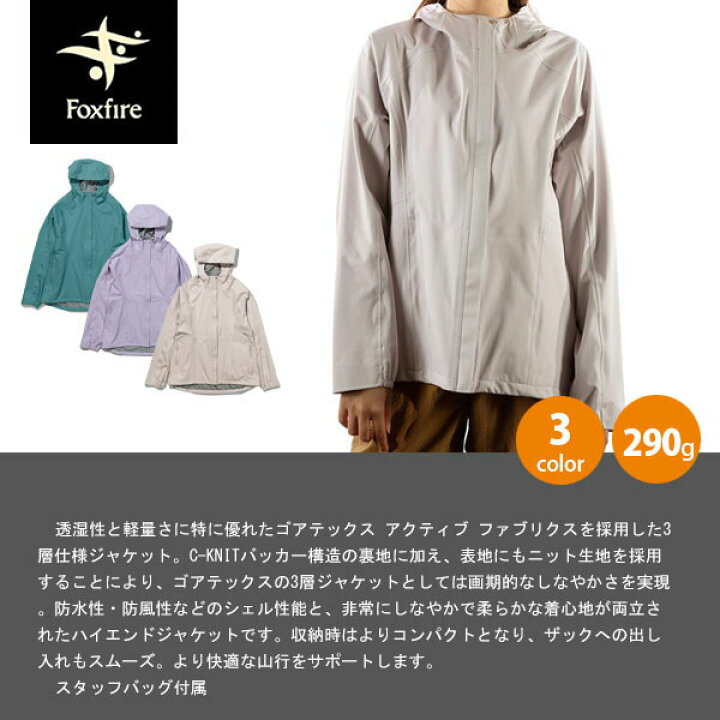 楽天市場】セール フォックスファイヤー ジャケット Foxfire アラクリ 