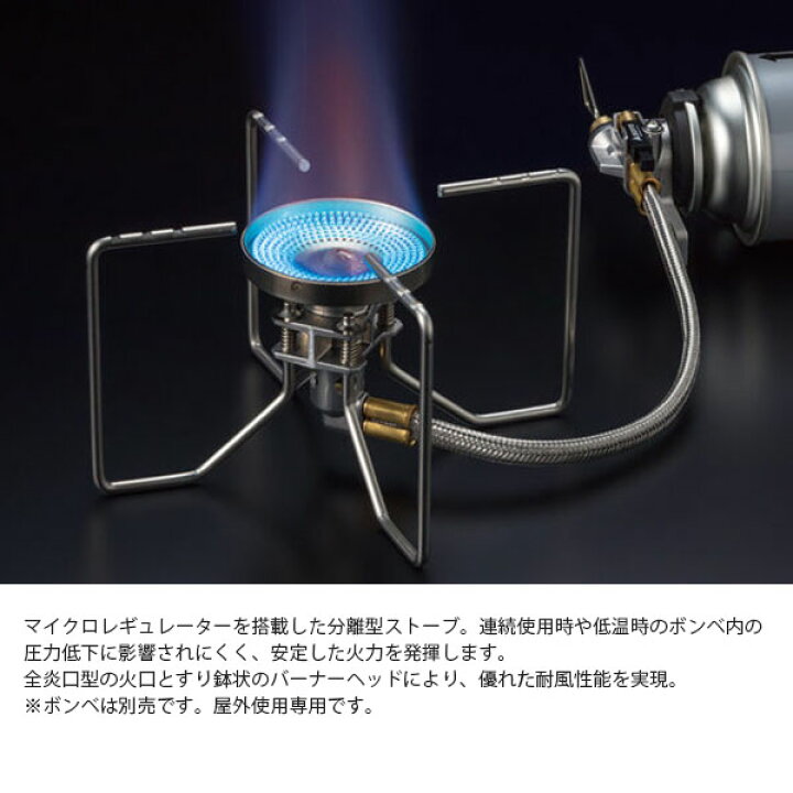 楽天市場】ソト SOTO 新富士バーナー レギュレーターストーブ FUSION