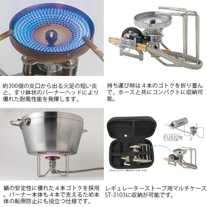 楽天市場】ソト SOTO 新富士バーナー レギュレーターストーブ FUSION 